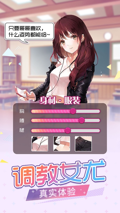 女神蜜语v1.0安卓版1