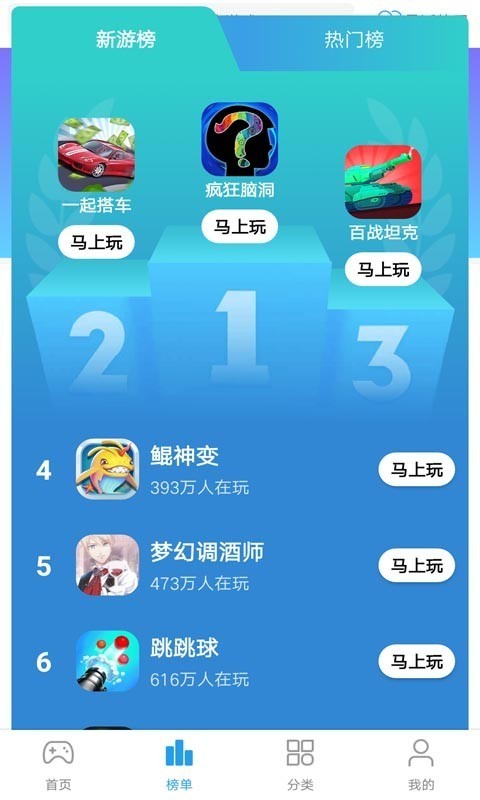 乐玩小游戏3