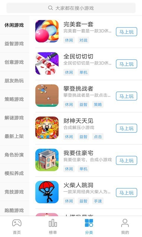 乐玩小游戏4