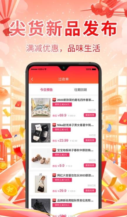好想买2
