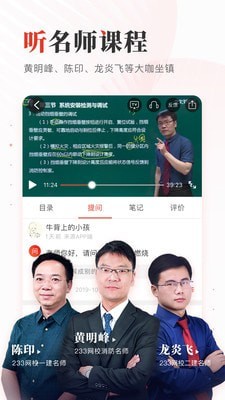 233网校2