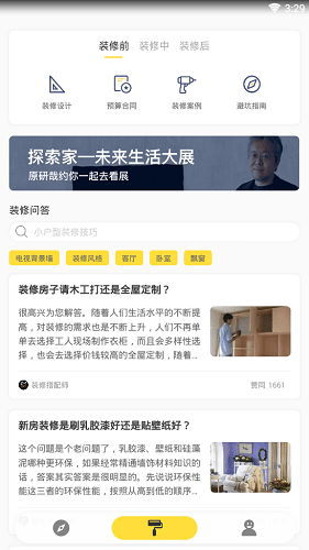 生活始末1