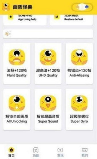 妞妞画质怪兽cn安卓版1