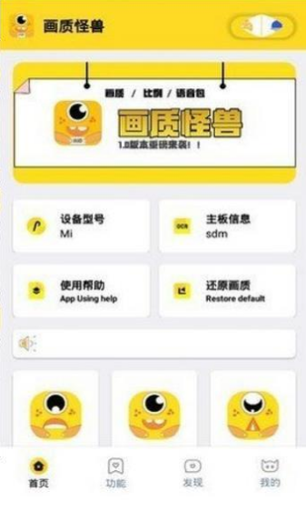 妞妞画质怪兽cn安卓版2