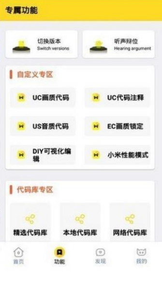 妞妞画质怪兽cn安卓版3
