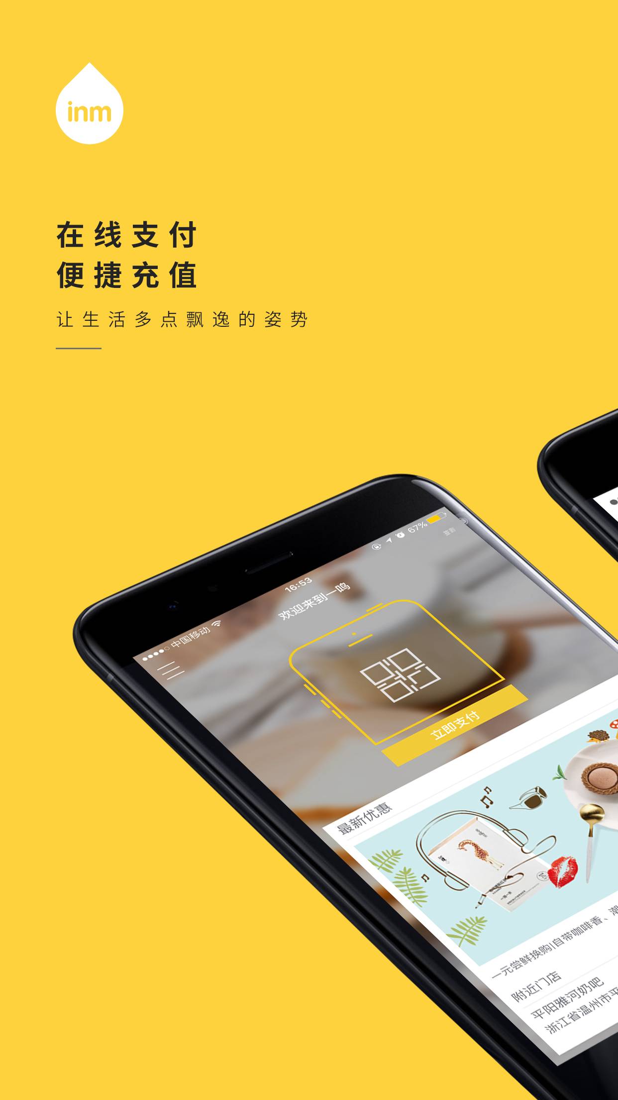 一鸣真鲜奶吧1
