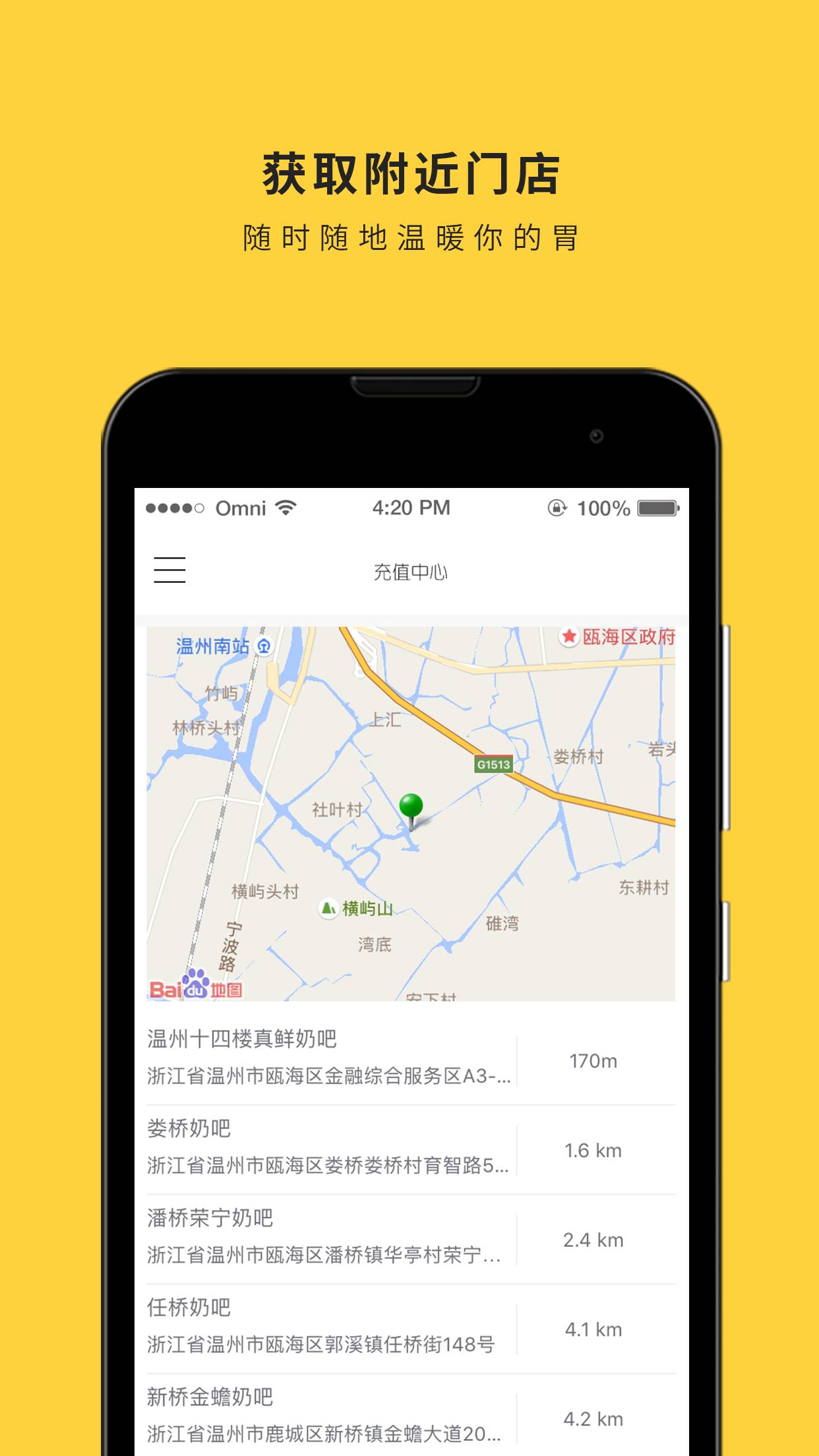 一鸣真鲜奶吧4