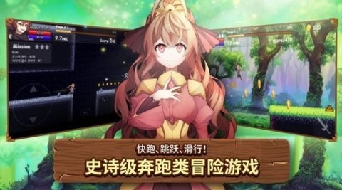 奔跑勇士救公主1