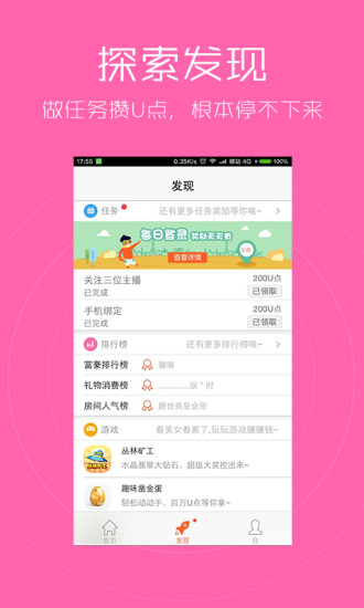 新浪唱聊安卓版v3.3.8072