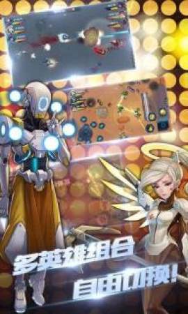 守望特攻v1.1.0安卓版1