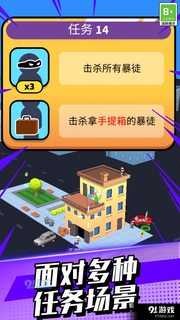 我打枪贼猛3