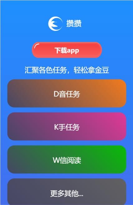 攒攒1