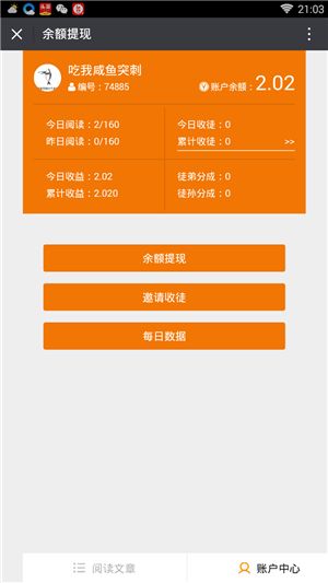攒攒3