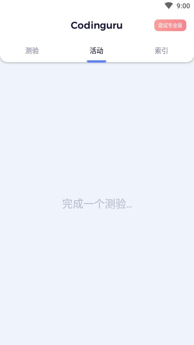 Codinguru(编程学习测试)2