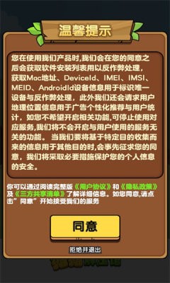 猪猪解压馆3