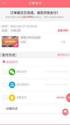 国开培训学院3