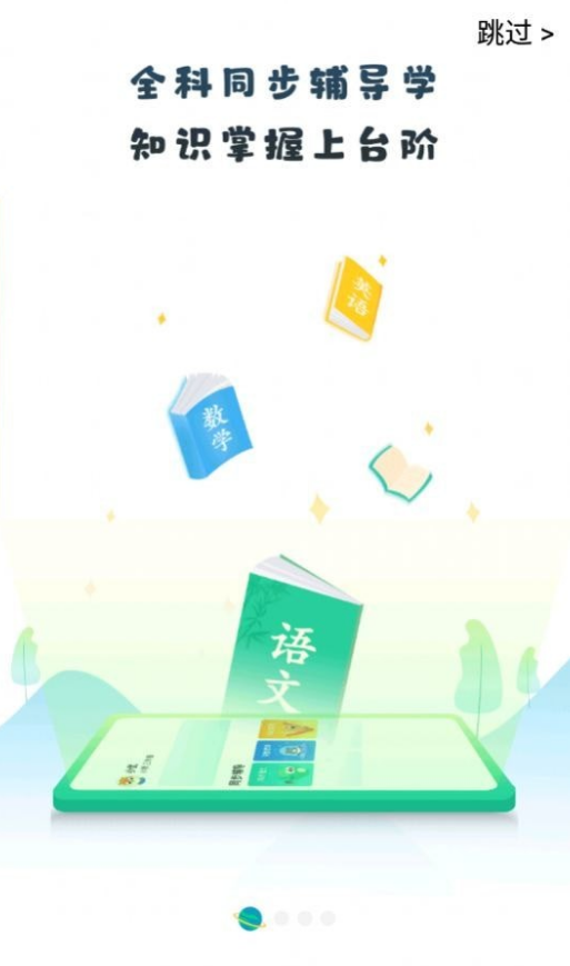 晋学通1