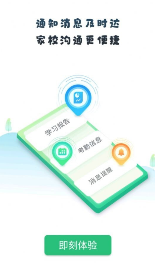 晋学通2