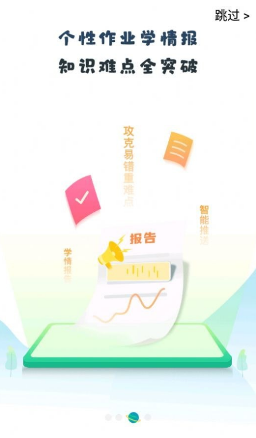 晋学通3