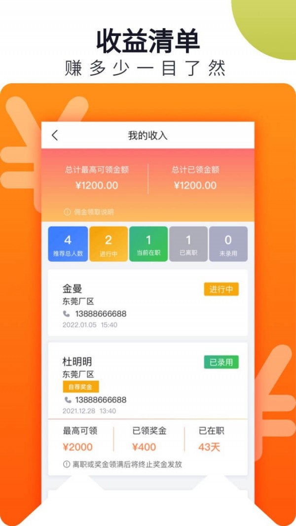 立可聘3