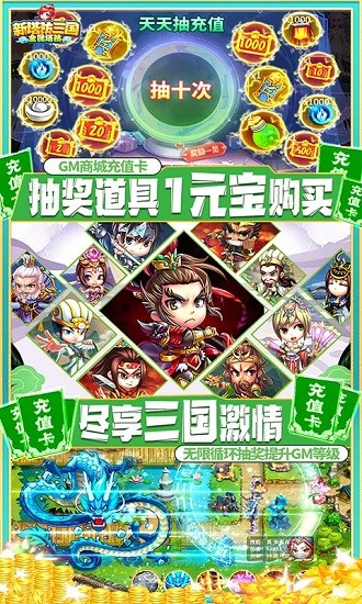 新塔防三国全民塔防(送GM无限充)4
