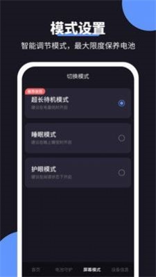 金牛充电王2