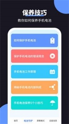 金牛充电王3