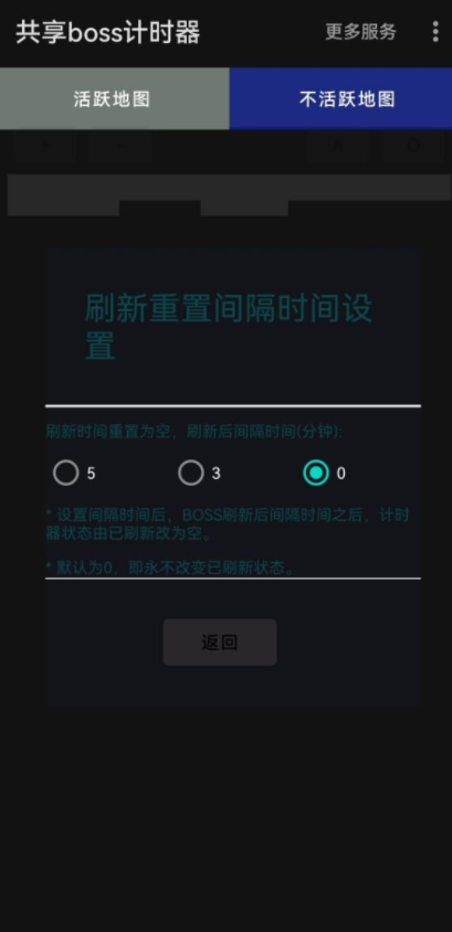 共享boss计时器3
