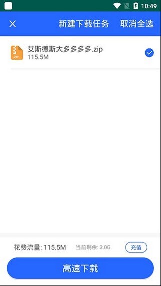 大力盘app2