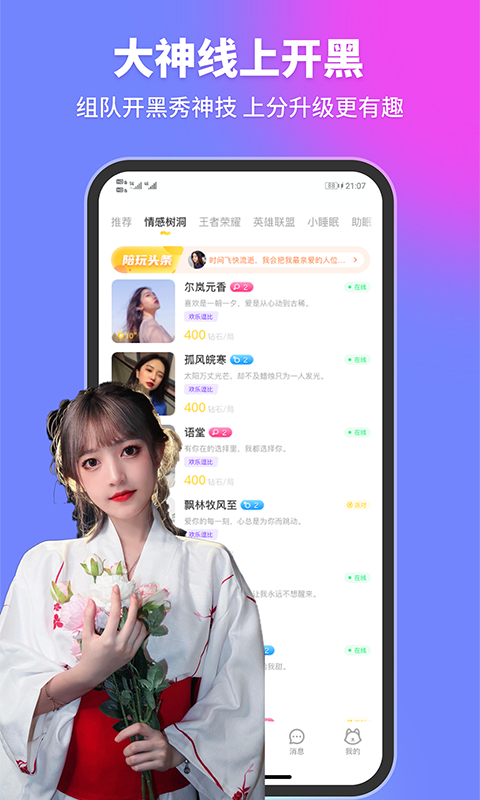 甜优v1.0.0安卓版2