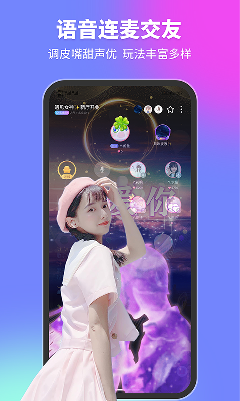甜优v1.0.0安卓版3