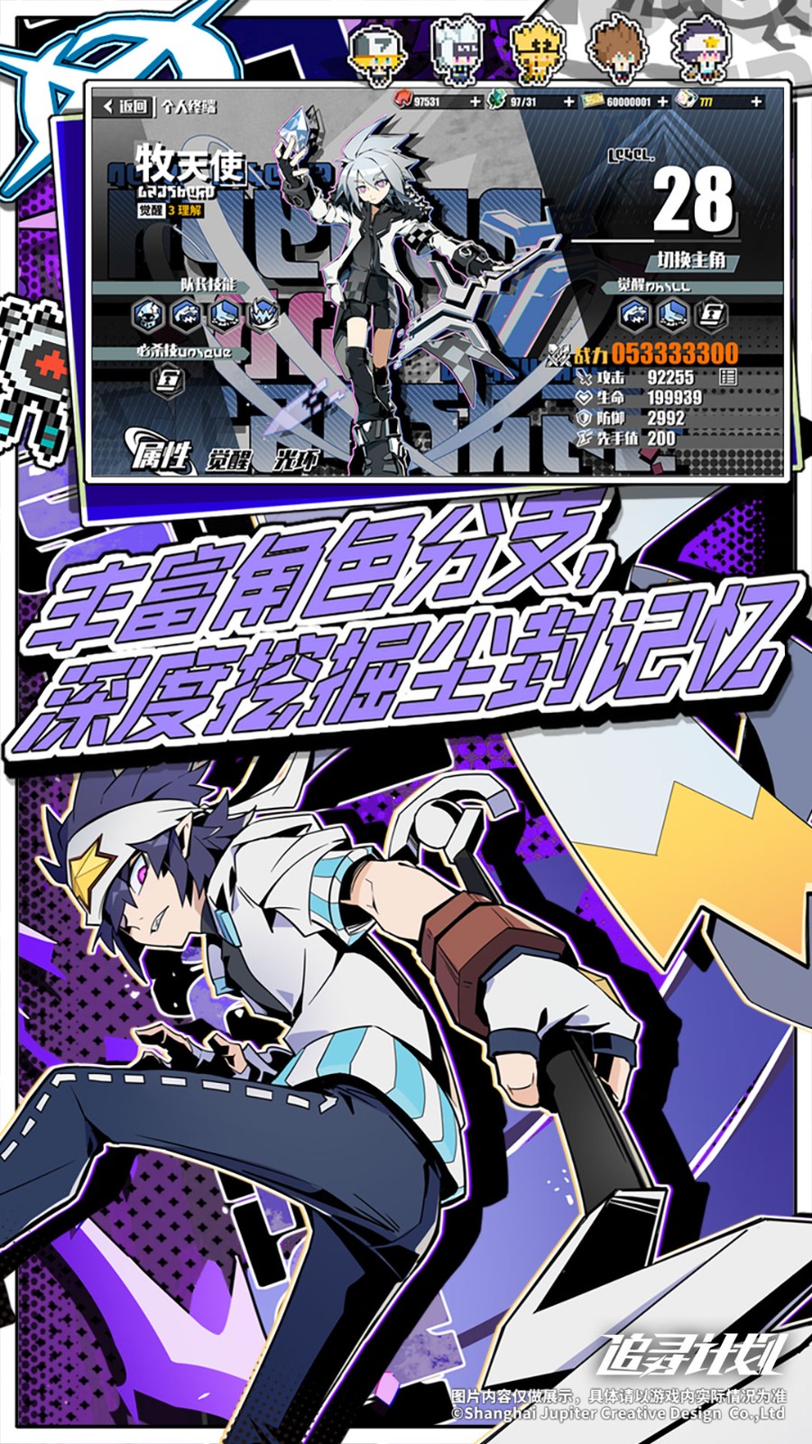 凹凸世界追寻计划2