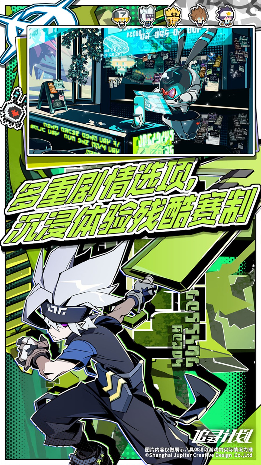 凹凸世界追寻计划3