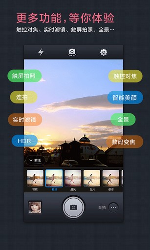 百度超级相机5