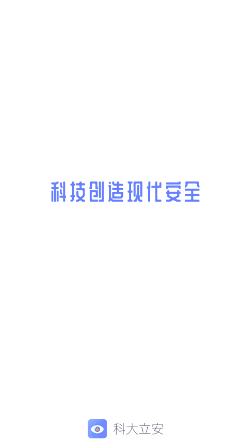 智安1
