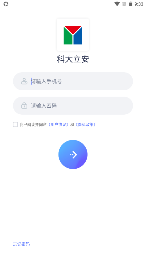 智安2