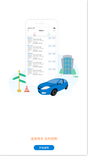 e用车3