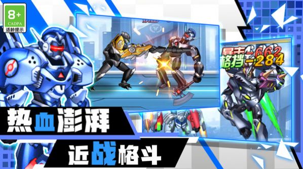 机甲战斗大冒险2