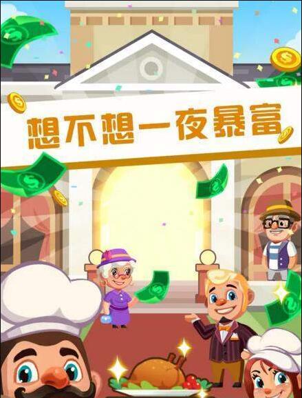 真香饭店APP1