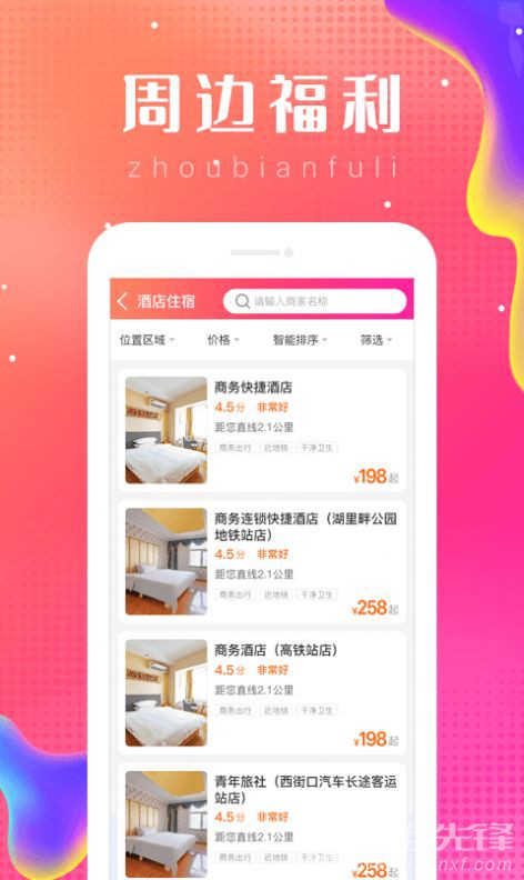 乐附近2