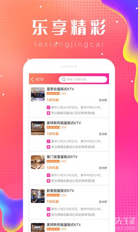 乐附近3