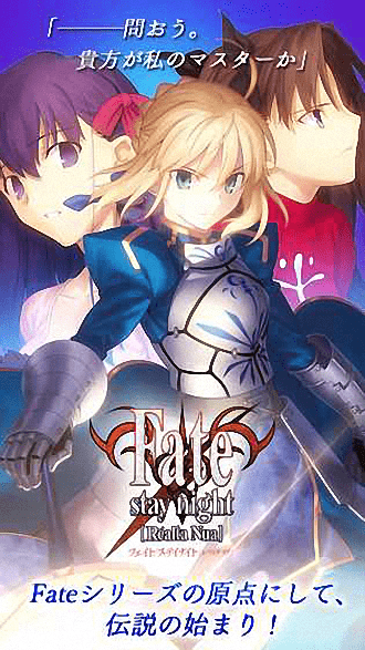 Fate/stay night4