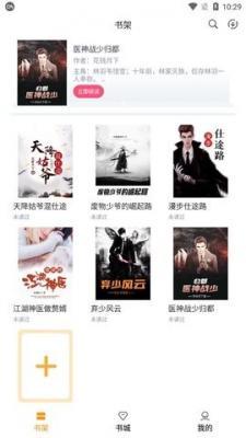 随读小说官方版1