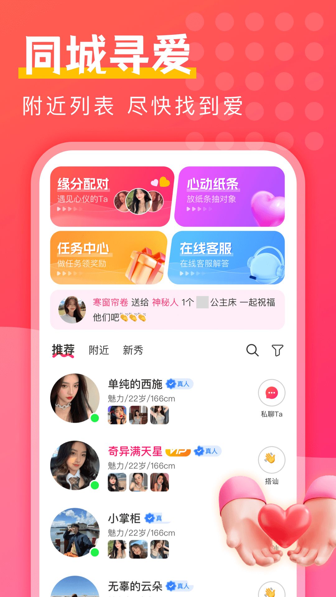 附近陌探匿聊1