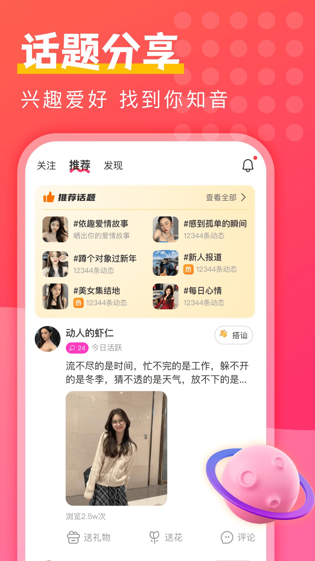 附近陌探匿聊2