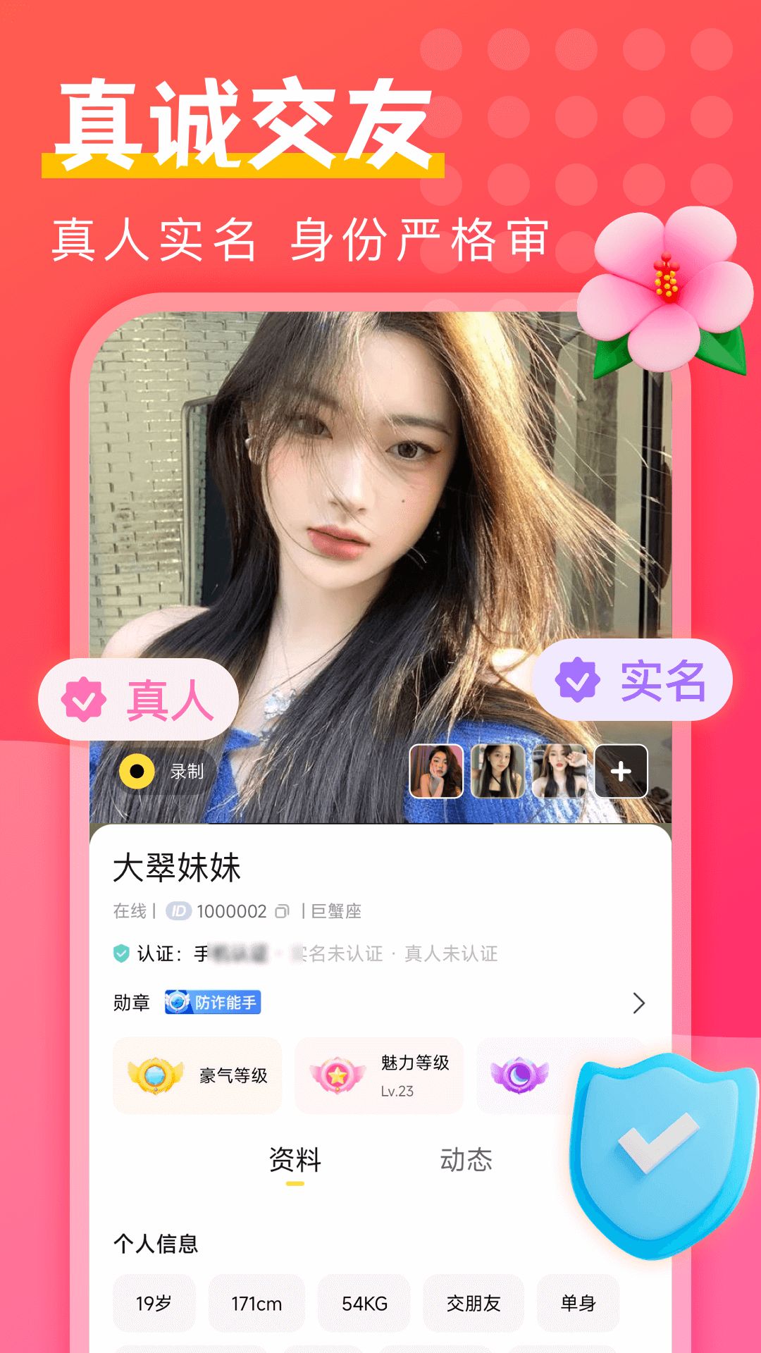附近陌探匿聊3