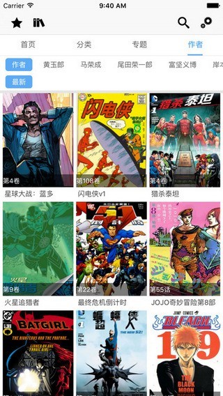 cc漫画软件1