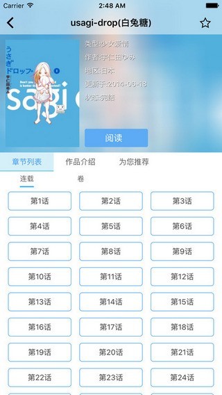 cc漫画软件2