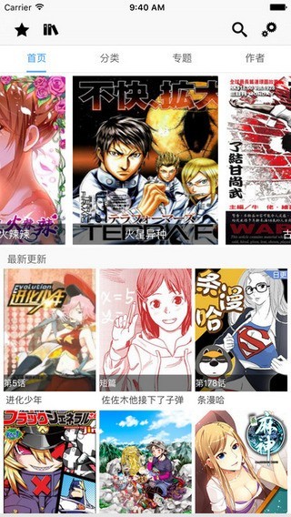 cc漫画软件3