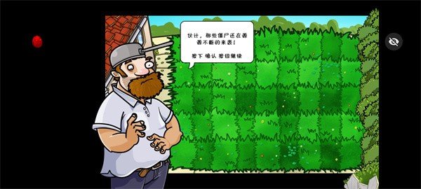 PvZ噩梦随机版1